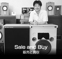 販売と買取